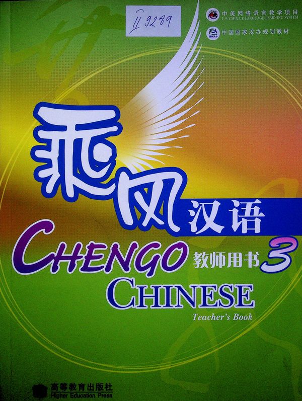 Chengo Chinese