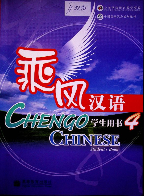 Chengo Chinese