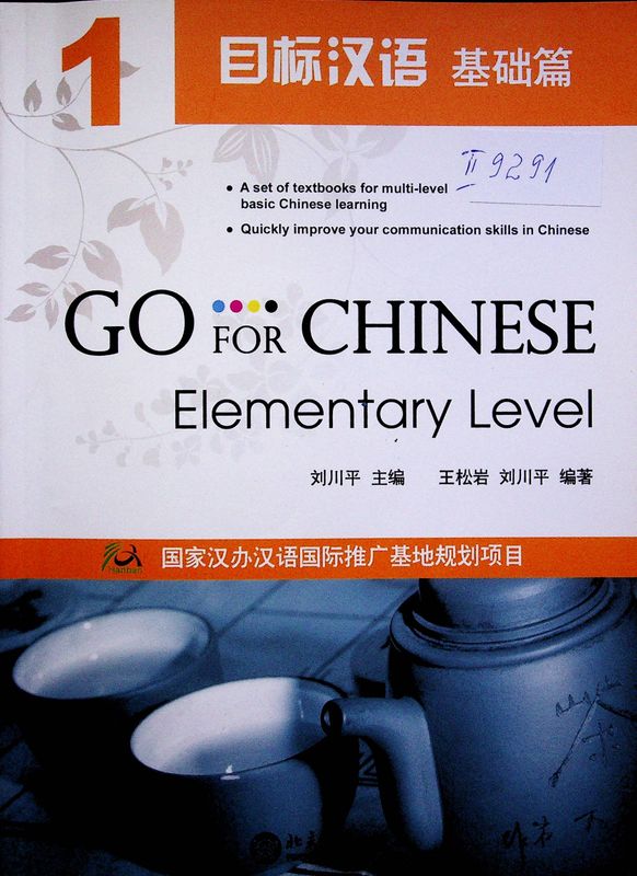 Go for Chinese