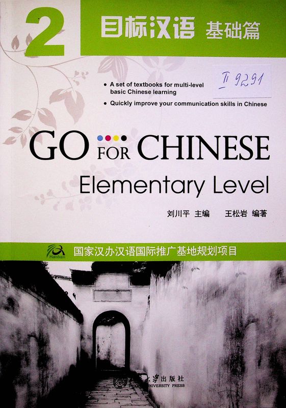Go for Chinese