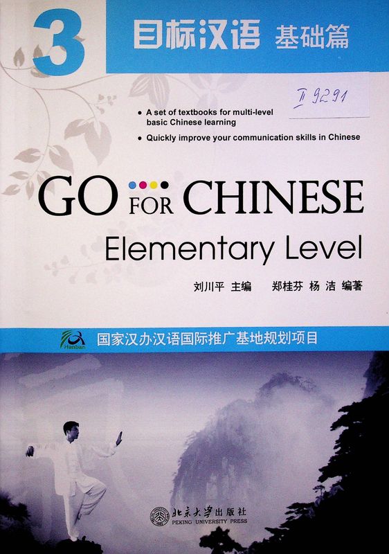 Go for Chinese
