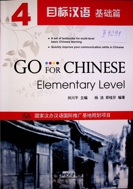 Go for Chinese
