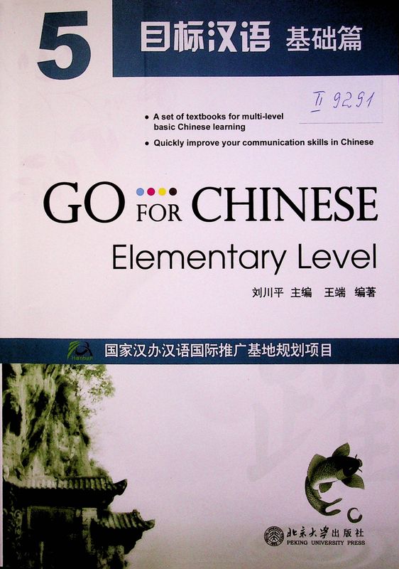Go for Chinese