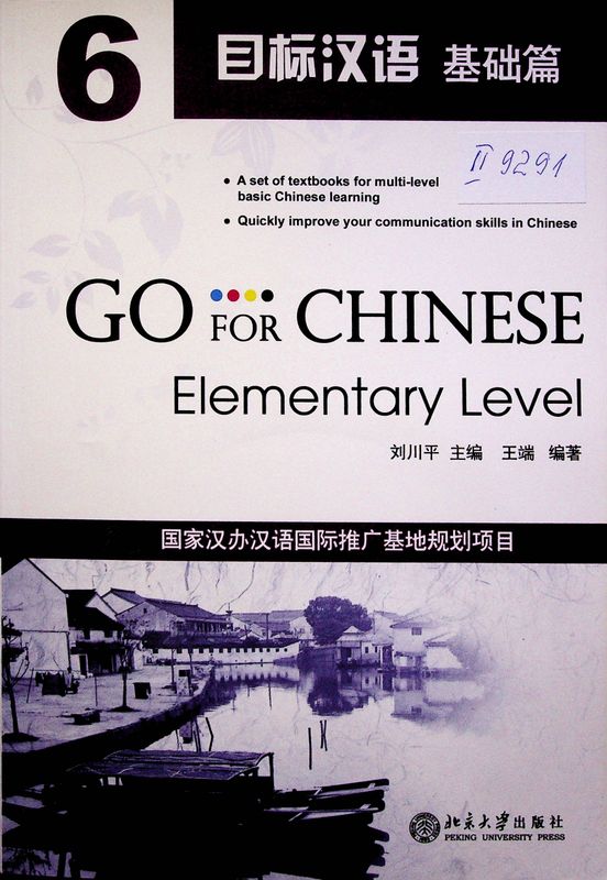 Go for Chinese
