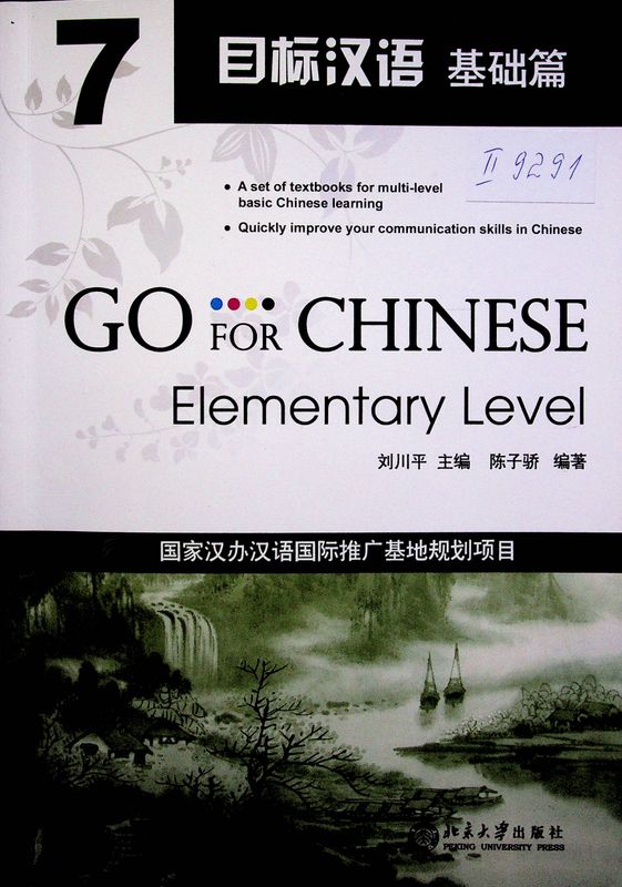 Go for Chinese