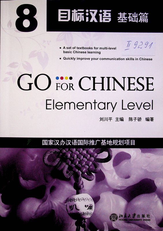 Go for Chinese