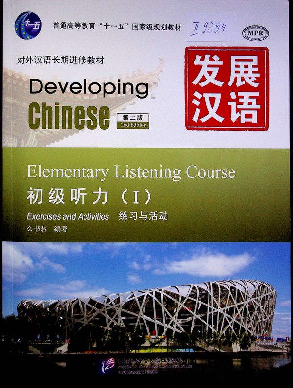 Developing Chinese