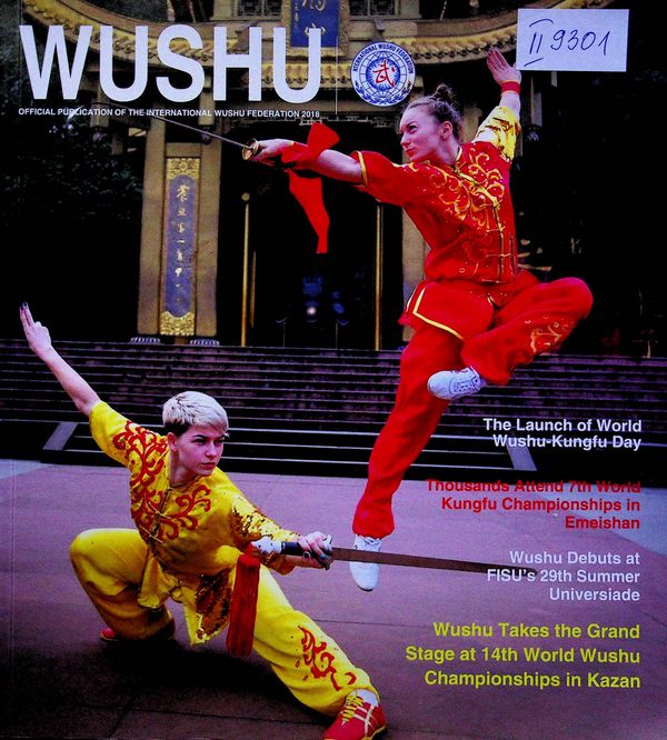 Wushu