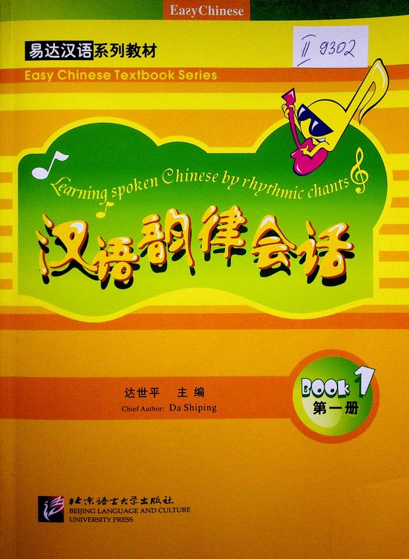 Learning spoken Chinese by rhythmic chants