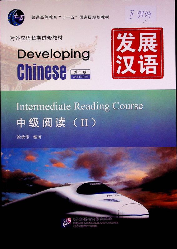 Developing Chinese