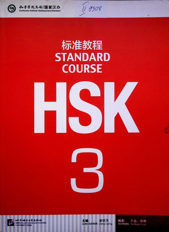 HSK