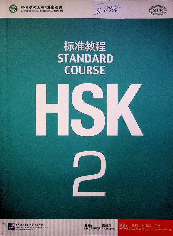 HSK