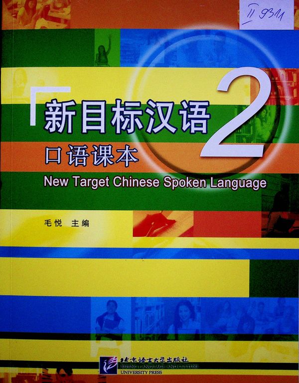 New Target Chinese Spoken Language