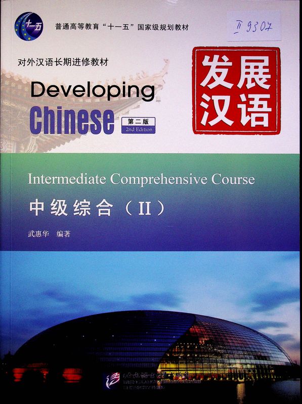 Developing Chinese