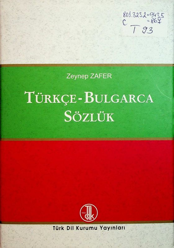 Turkce-Bulgarca sozluk = Турско-български речник