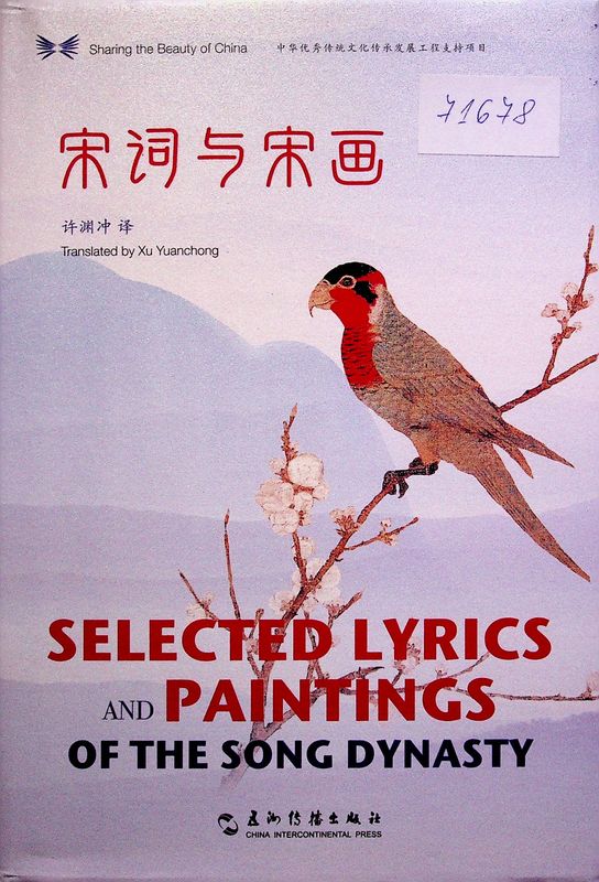 Selected Lyrics and Paintings of the Song Dynasty
