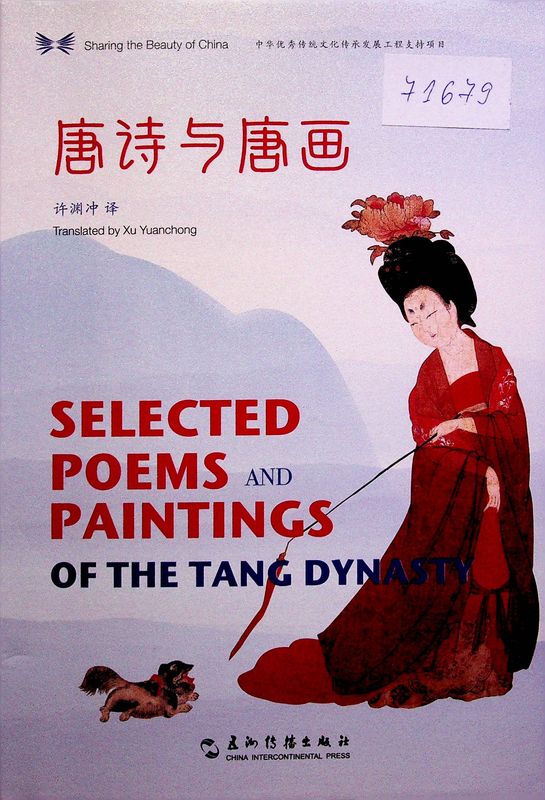 Selected Poems and Paintings of the Tang Dynasty
