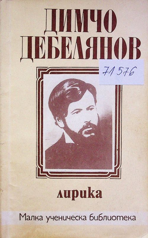 Лирика