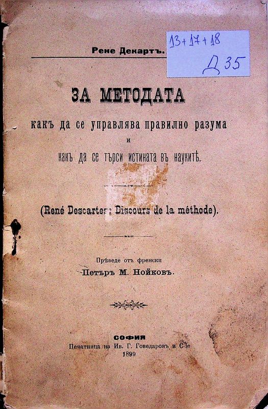 За методата