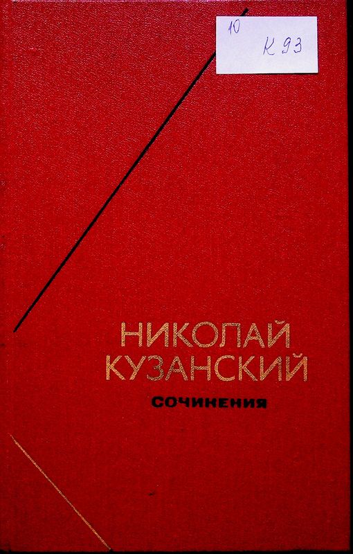 Сочинения в двух томах