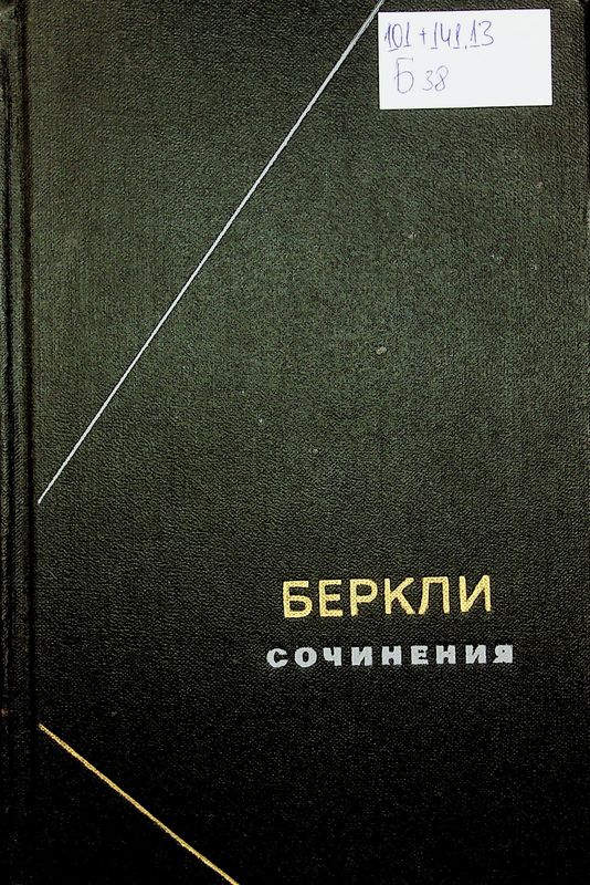 Сочинения
