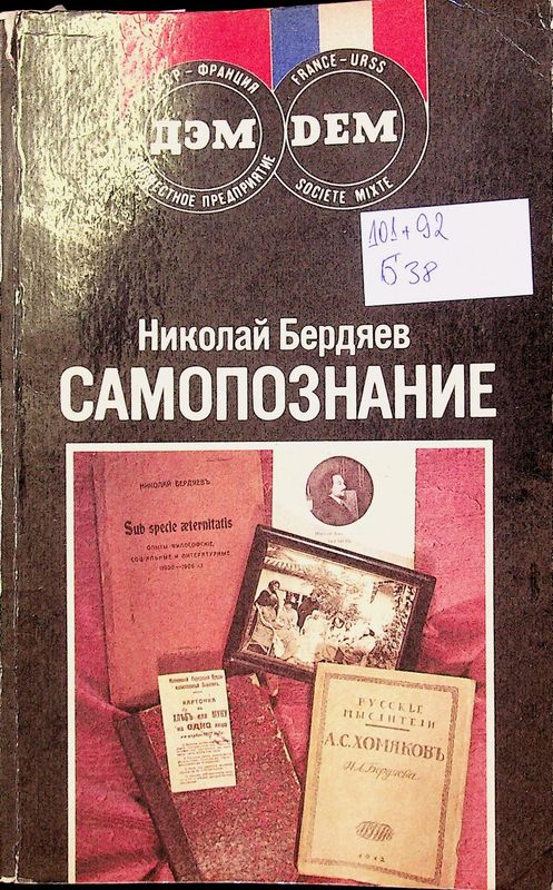 Самопознание