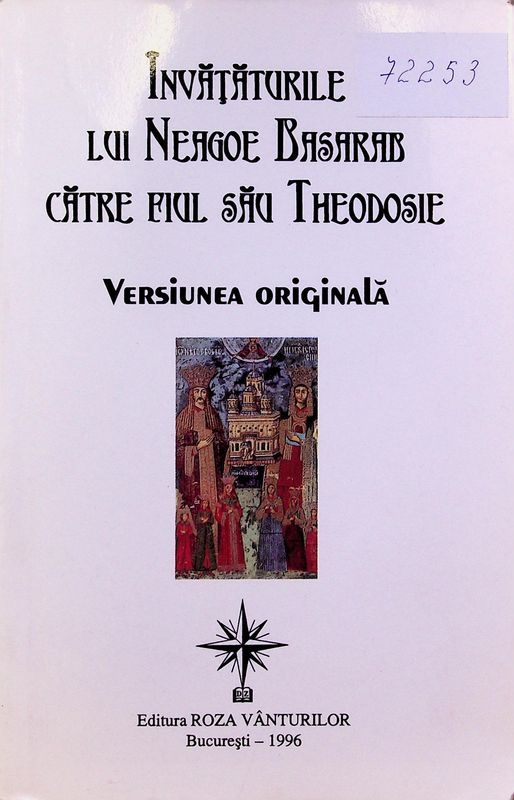 Invataturile lui Neagoe Basarab catre fiul sau Theodosie