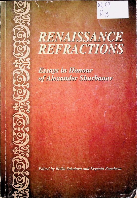 Renaissance refractions