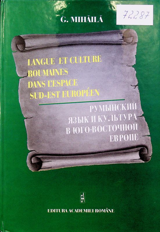 Langue et culture Roumaines dans l'espace Sud-Est Europeen