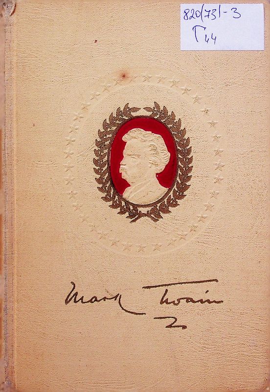 The Complete Works of Mark Twain