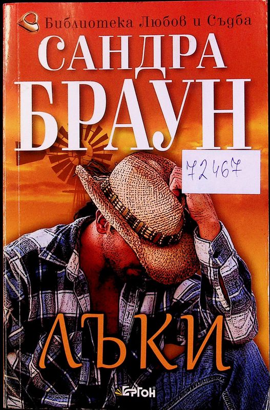 Лъки