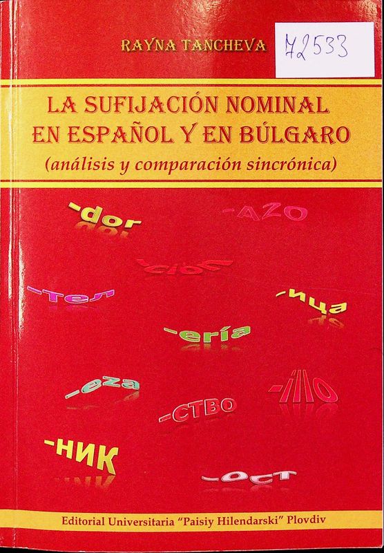 La sufijacion nominal en espanol y en bulgaro