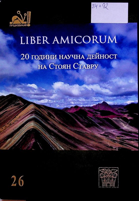 Liber Amicorum