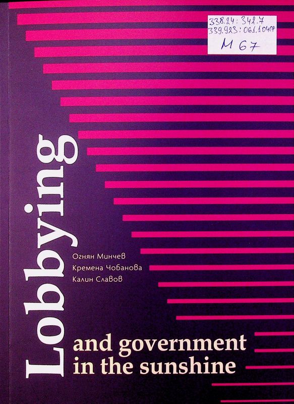 Lobbying and government in the sunshine