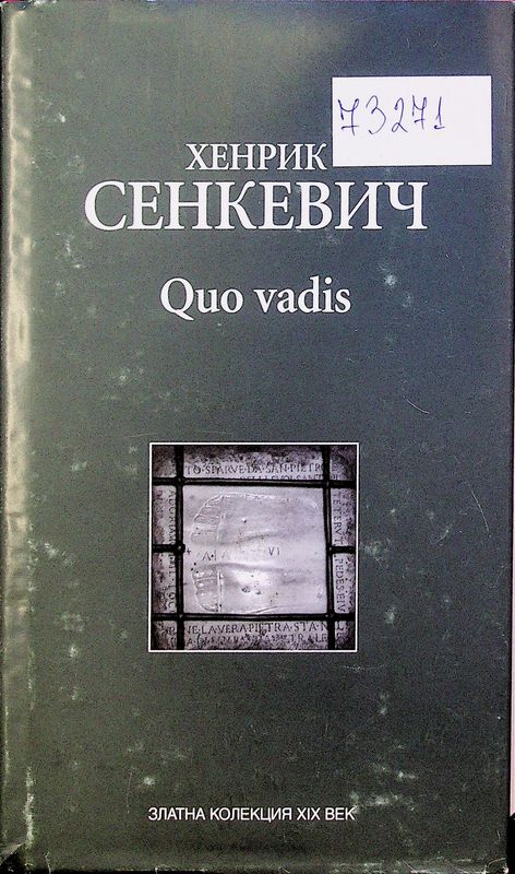 Quo vadis
