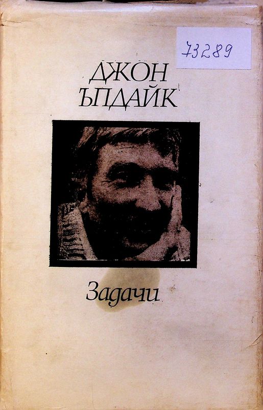 Задачи