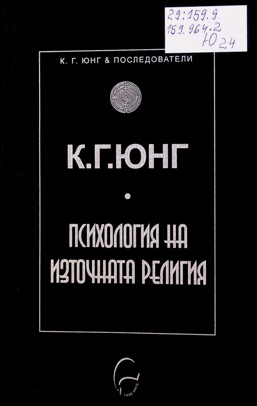 Психология на източната религия