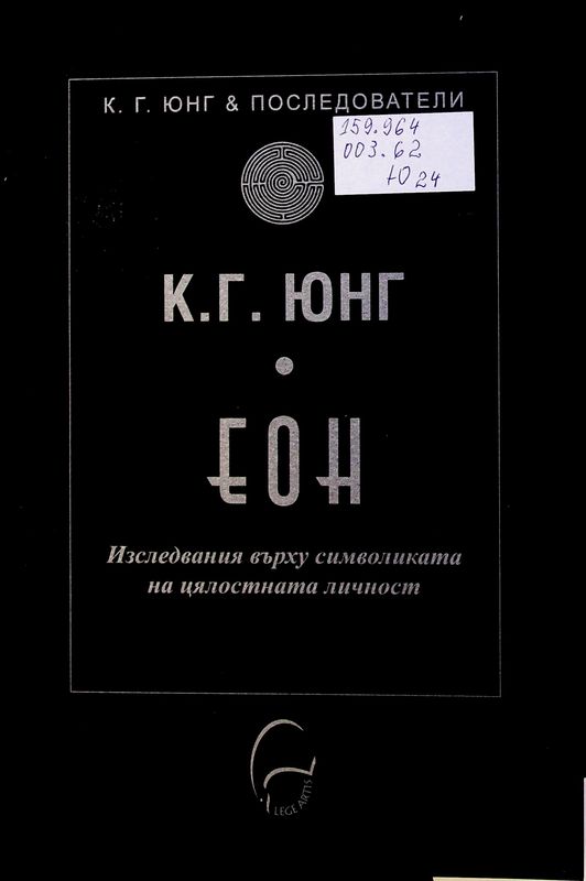 ЕОН