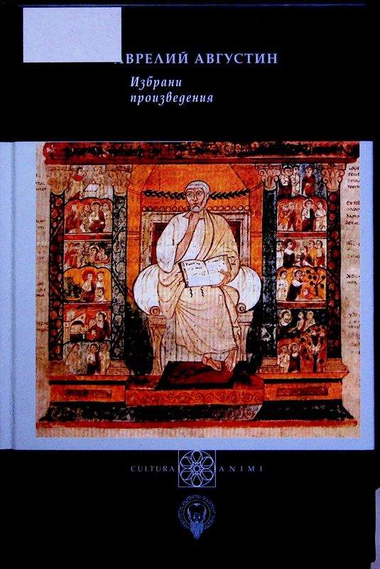 Избрани произведения