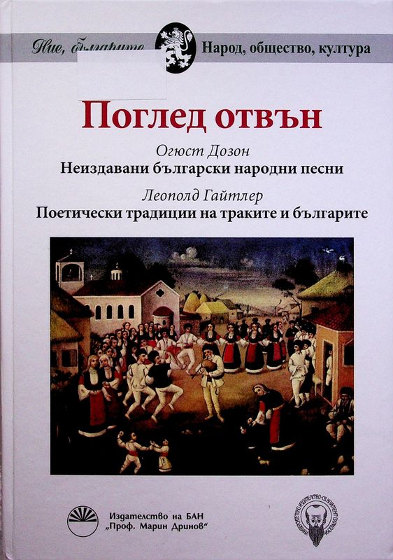 Поглед отвън