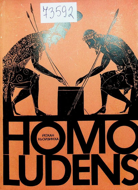 Homo ludens