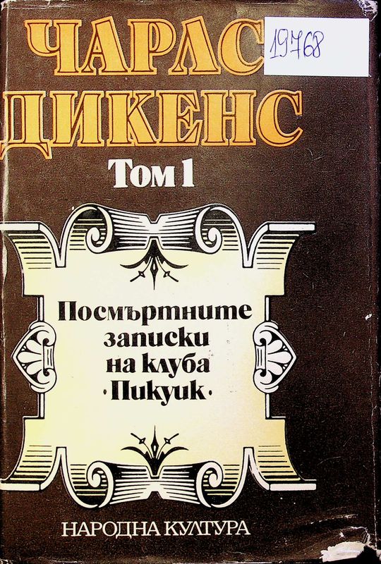 Избрани творби в пет тома